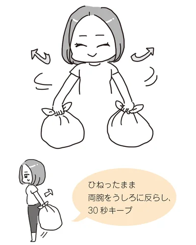 ゴミ捨てついでに二の腕ストレッチ