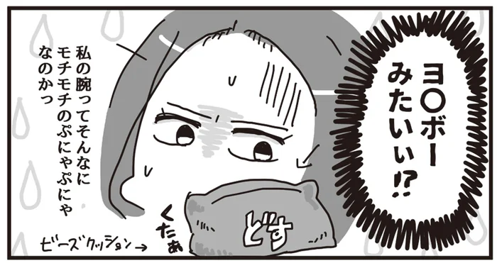 子どもの無邪気な一言に絶望！ ゴミ出しのついでに二の腕を鍛えられるストレッチ／ズボラの神が嫁にストレッチを教えたらスリムレベル99になった件（4）