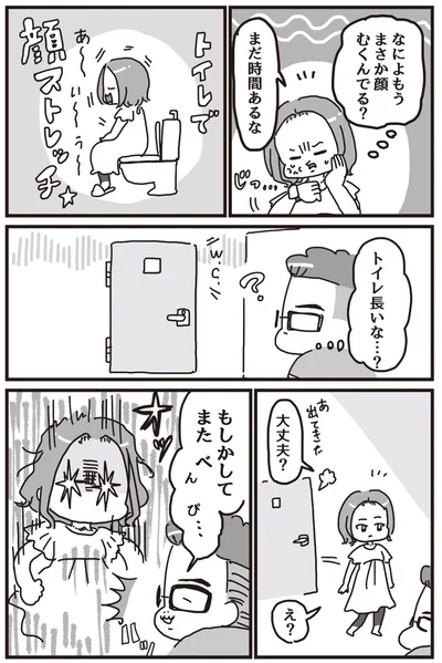 まだ時間がある！