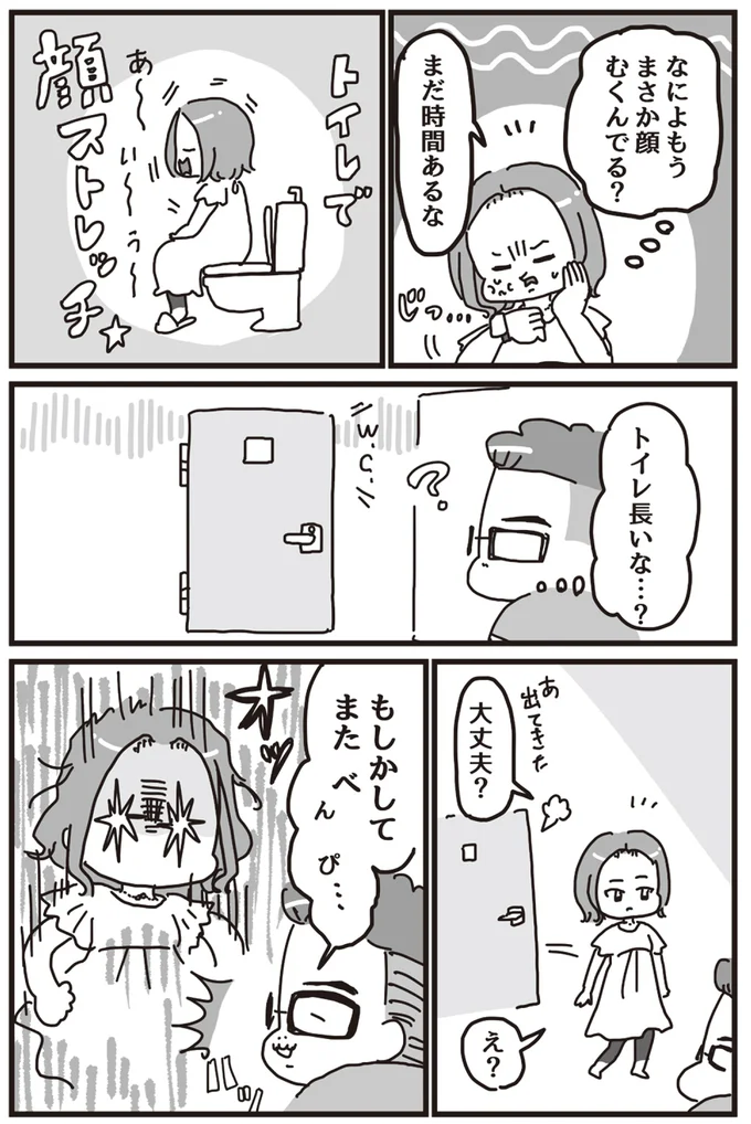 まだ時間がある！