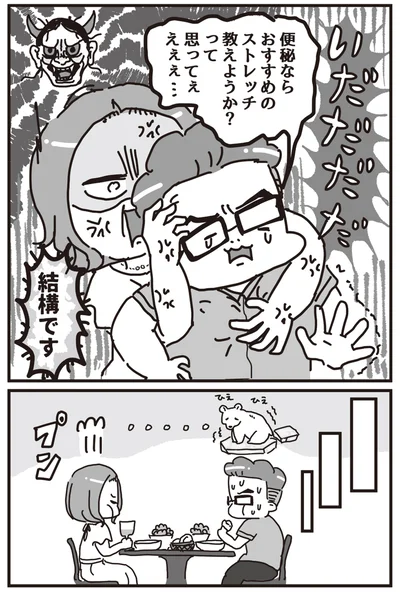 結構です！！