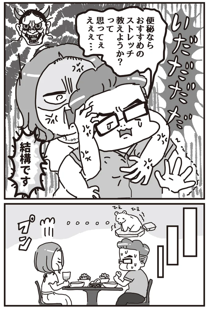 結構です!!