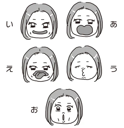表情ほぐれる小顔ストレッチ