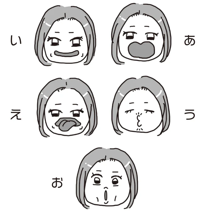 表情ほぐれる小顔ストレッチ