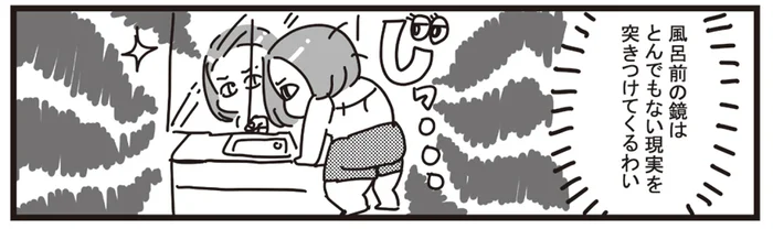 「何このおなか!?」湯船のリラックスタイムで体をスッキリさせるストレッチとは／ズボラの神が嫁にストレッチを教えたらスリムレベル99になった件（6）