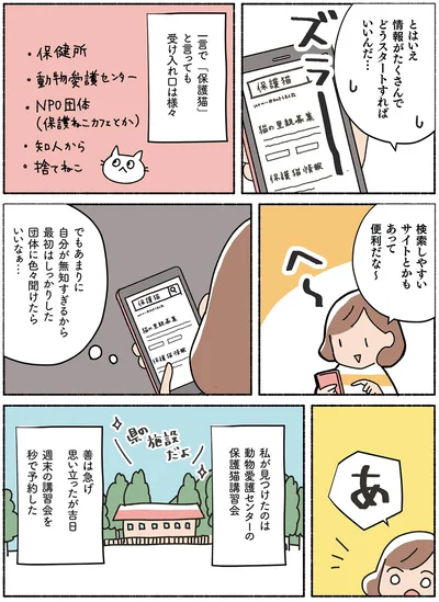 善は急げ　思い立ったが吉日
