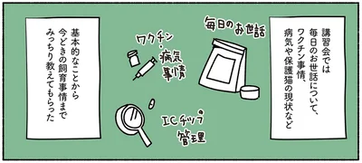 みっちり教えてもらった