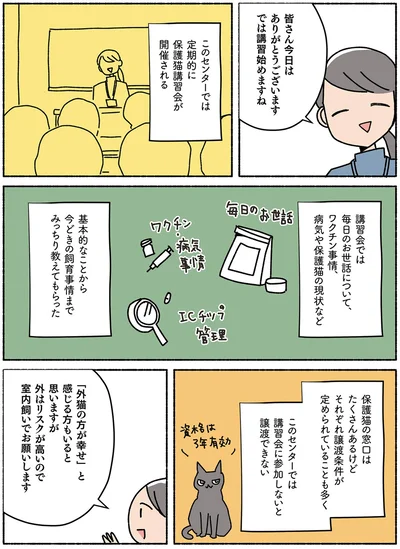 講習会に参加しないと譲渡できない