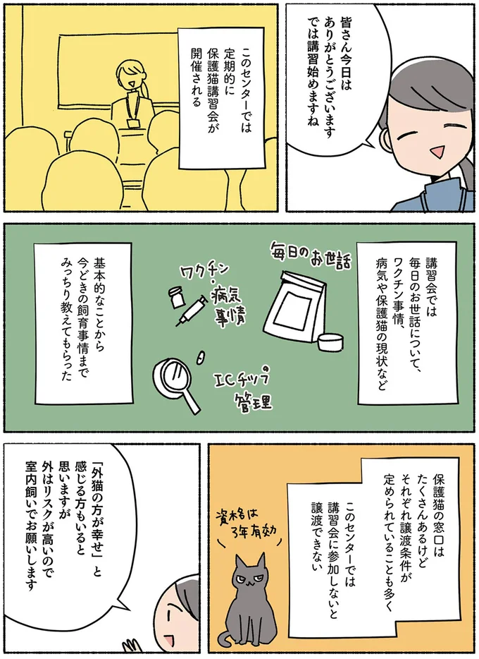 講習会に参加しないと譲渡できない