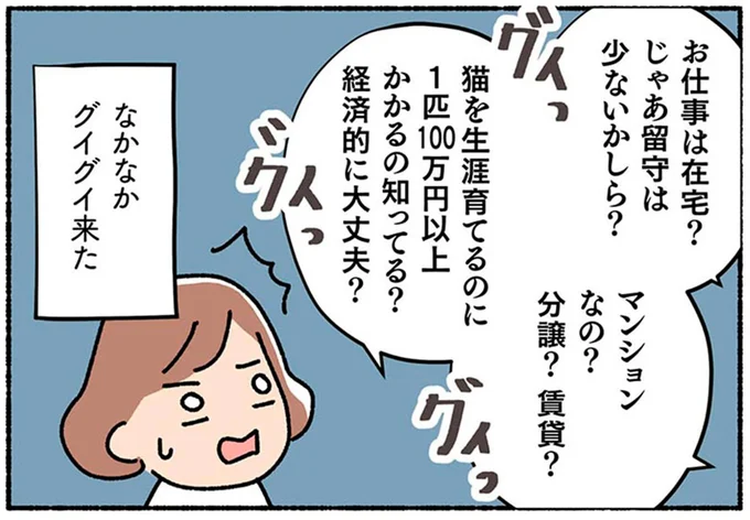 なかなかグイグイ来た