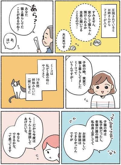 今ならできるかな、って思ってます
