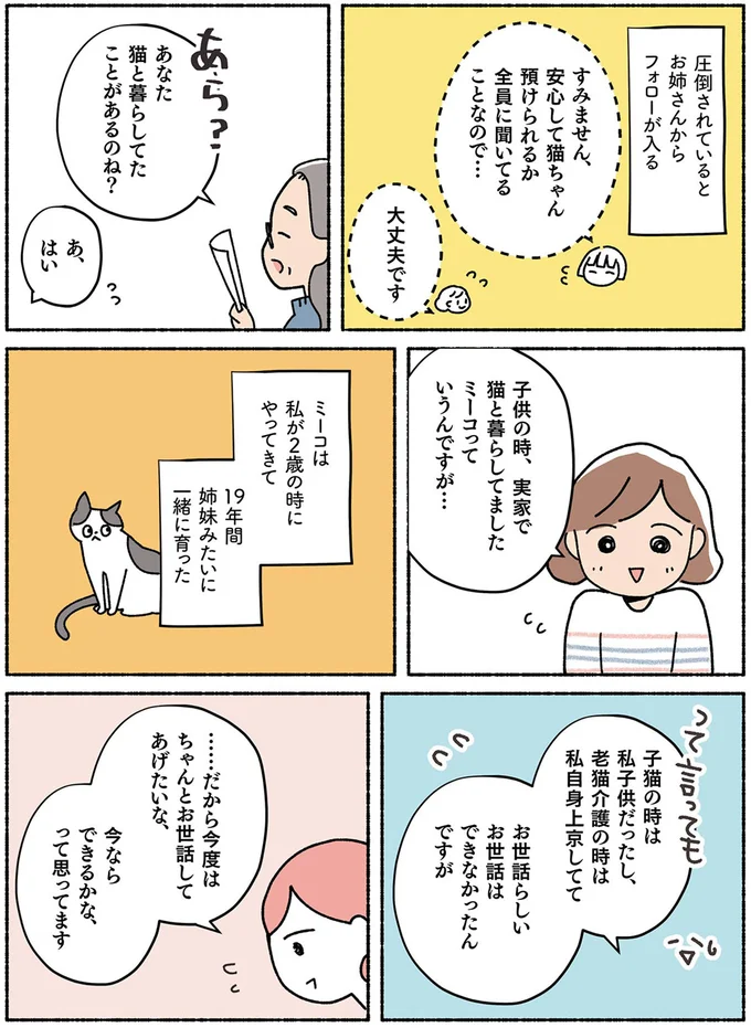 今ならできるかな、って思ってます