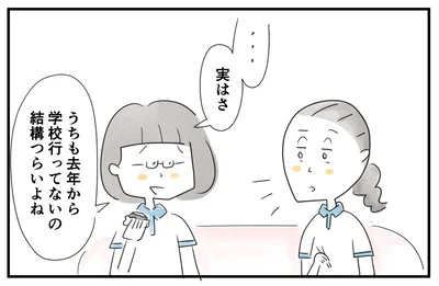 実はうちの子も…