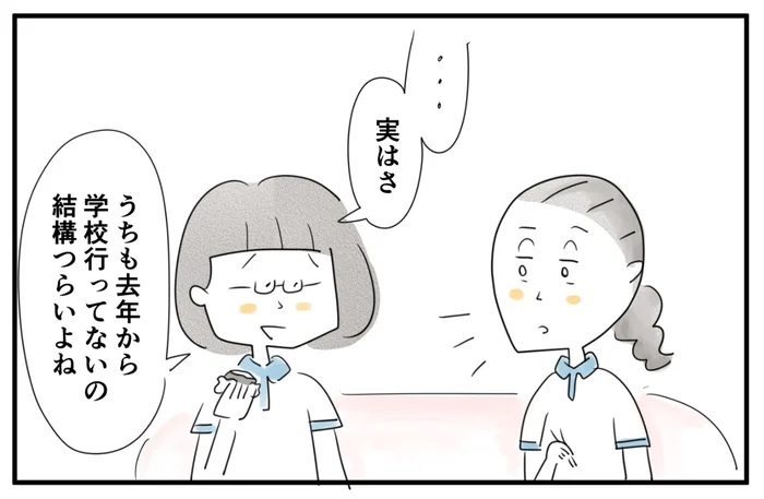 娘の不登校の理由がわからない。悩む母親に同僚がかけた言葉は／夫ですが会社辞めました（112）