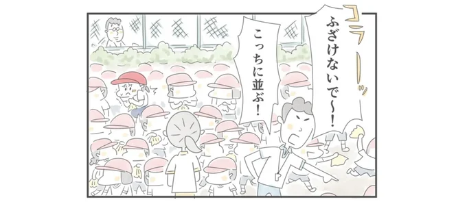 運動会の練習に疲れて…