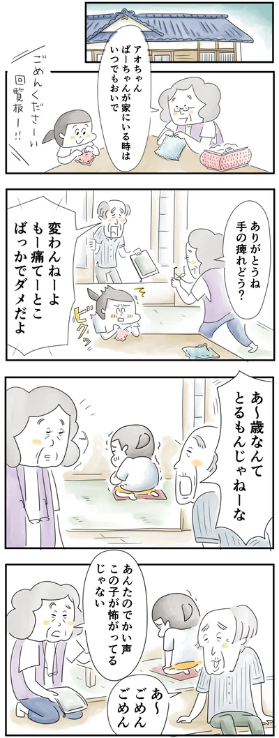 声に怖がってるじゃない