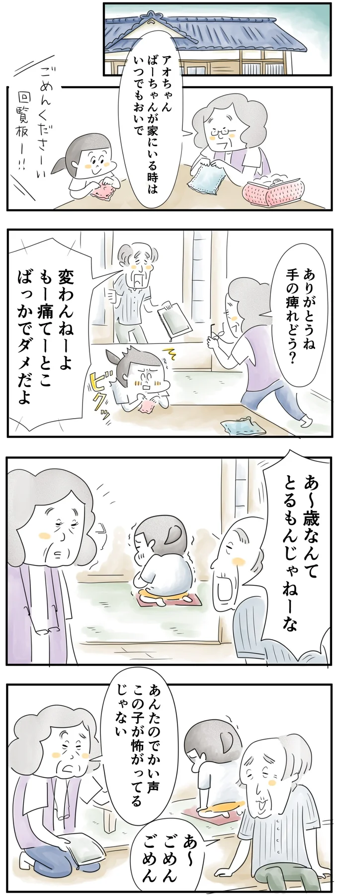 声に怖がってるじゃない
