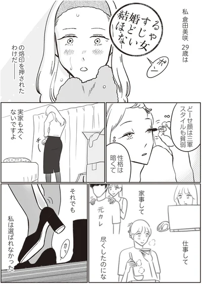 尽くしたのにな