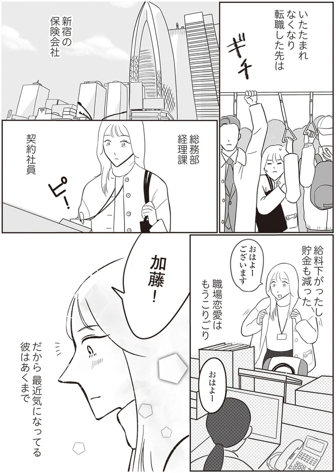 貯金も減った