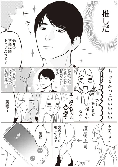 お顔が尊い…