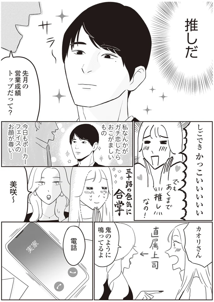 お顔が尊い…