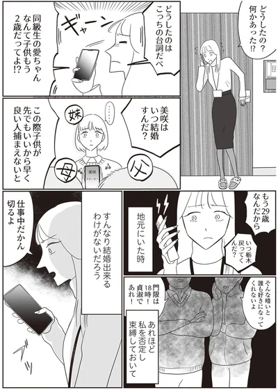 すんなり結婚できるわけがないだろう