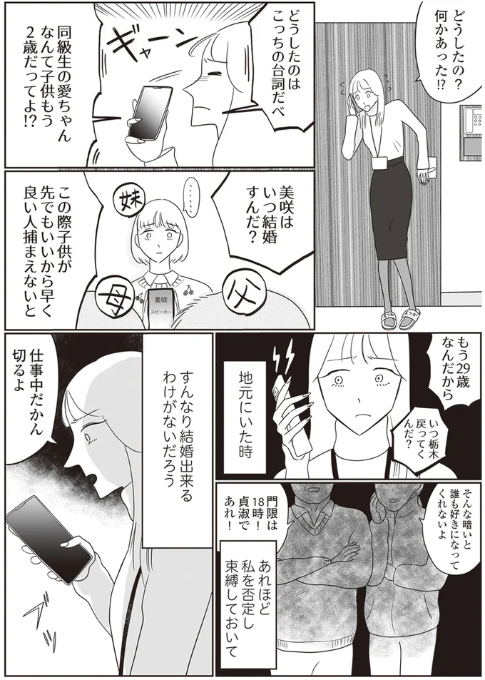 すんなり結婚できるわけがないだろう