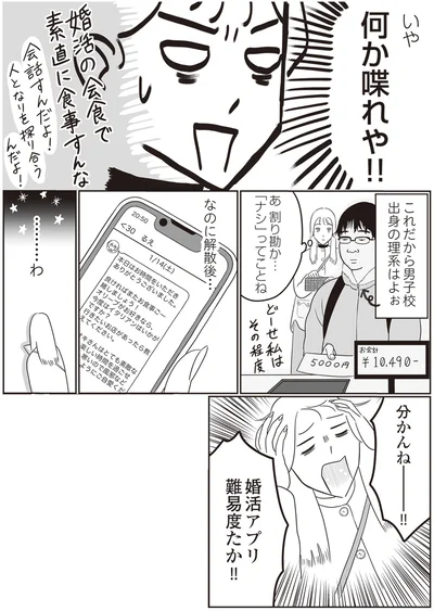 「ナシ」ってことね