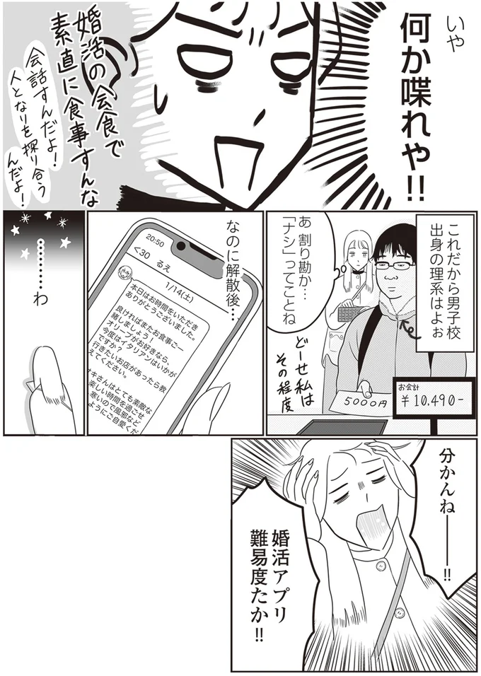 「ナシ」ってことね