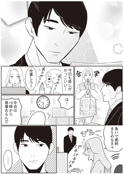 仕事しろー
