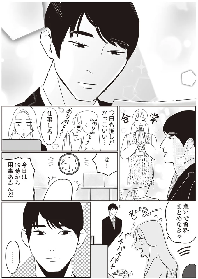 仕事しろー