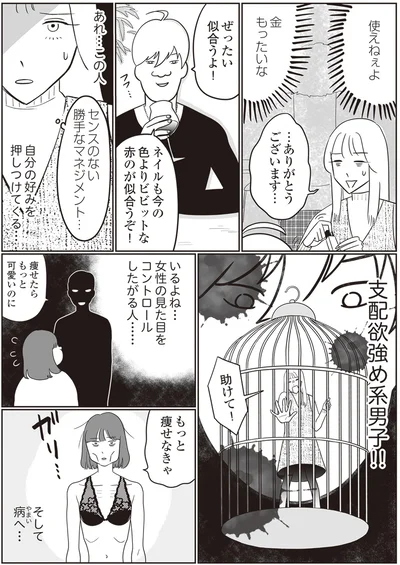 助けて！