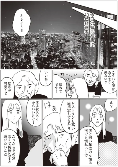 僕は収入あるからいいけど…