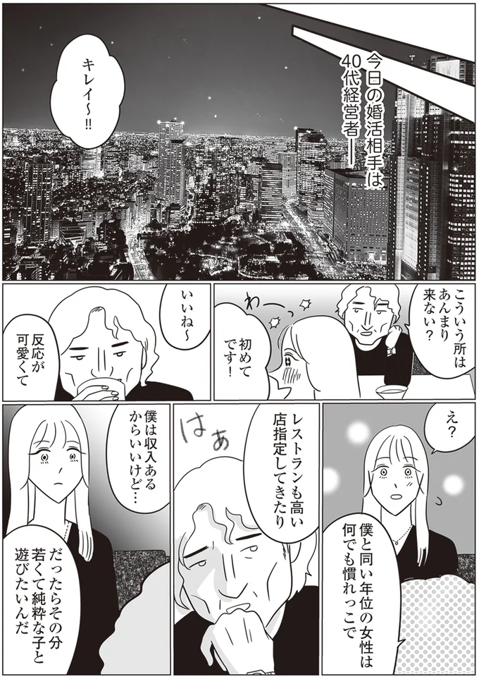 僕は収入あるからいいけど…