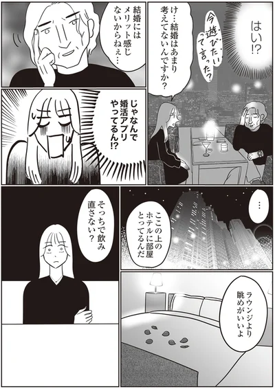 ラウンジより眺めがいいよ