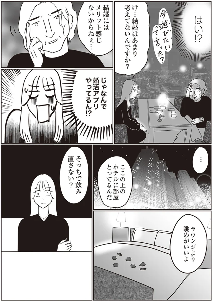 ラウンジより眺めがいいよ