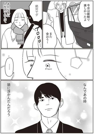 絶対ヤダ