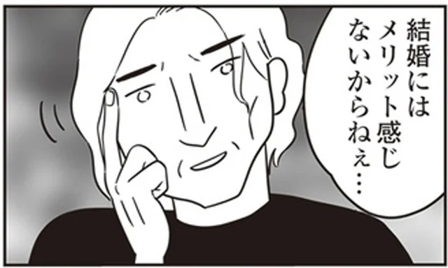 「遊び相手になれってこと？」婚活アプリで会った相手から信じられない発言／自己肯定感が低いので人生リノベします（3）