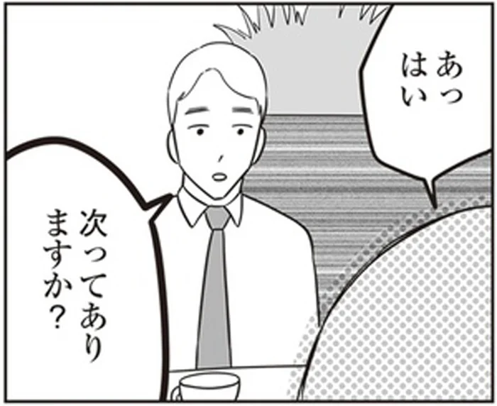 徹底的ケチ‼なマッチング相手。次がないと分かったときの行動がイヤすぎる／自己肯定感が低いので人生リノベします（5）