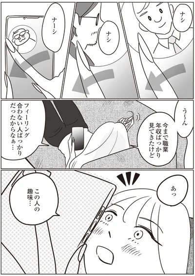 ナシ　ナーシ
