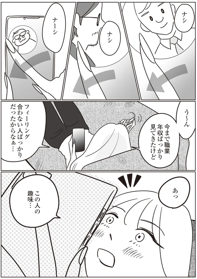 ナシ　ナーシ