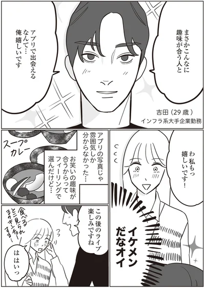 イケメンだなオイ