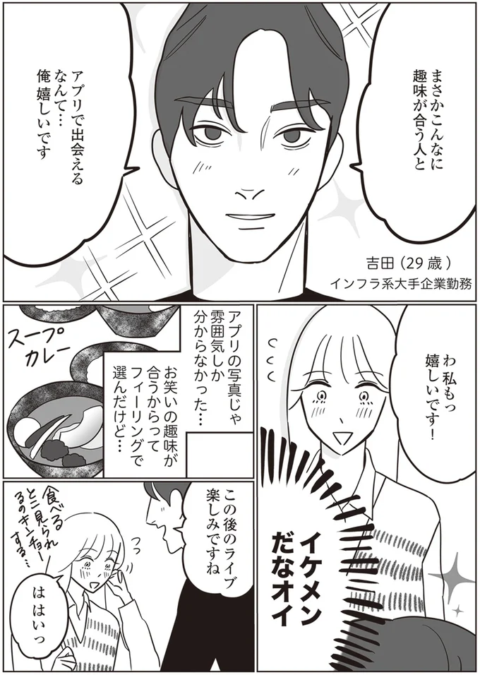 イケメンだなオイ