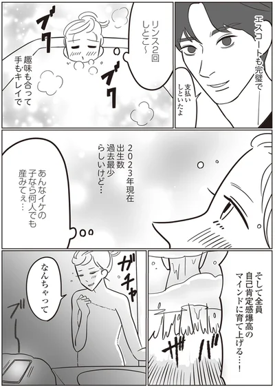 趣味も合って手もキレイで
