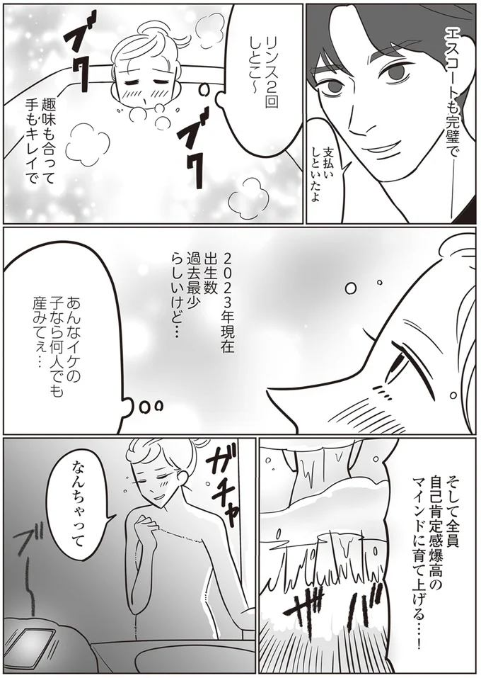 趣味も合って手もキレイで