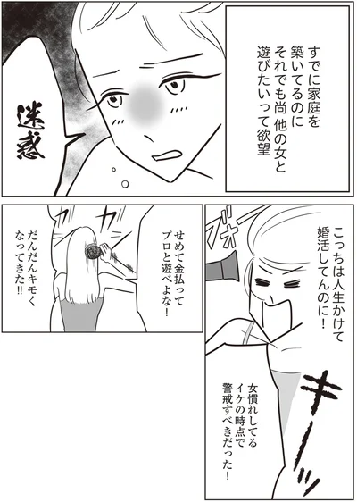迷惑