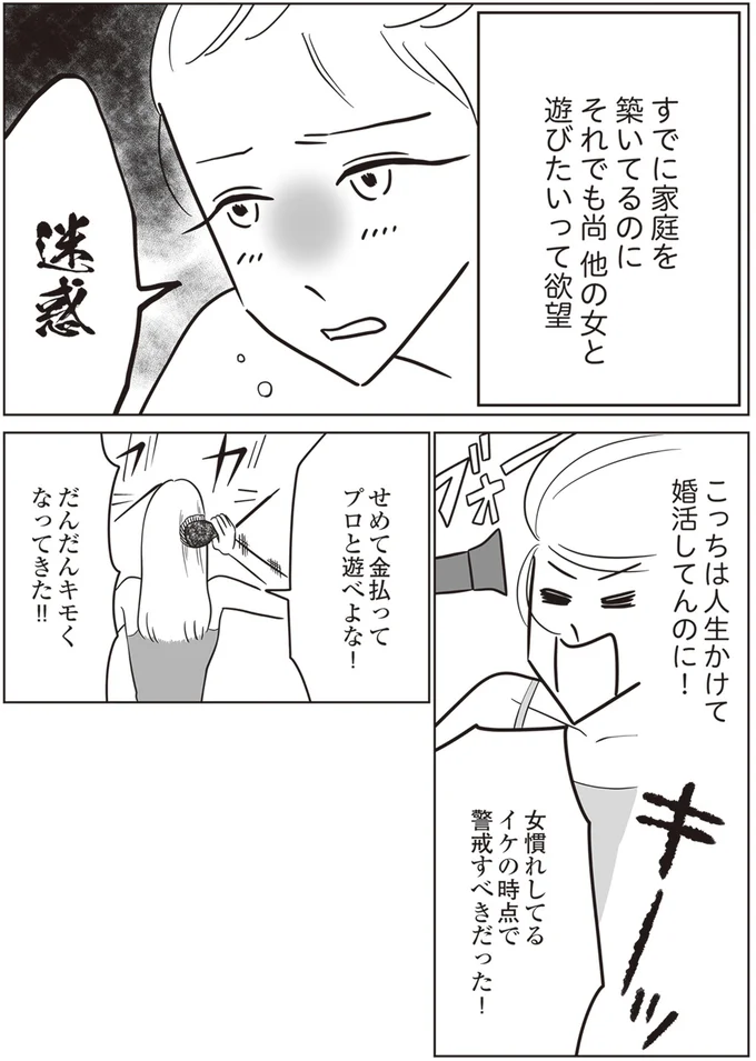 迷惑