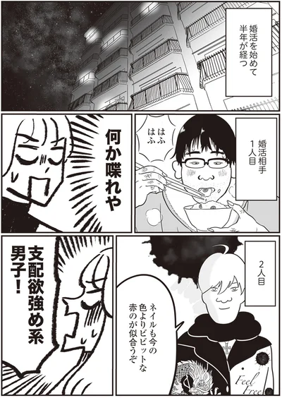 1人目　2人目