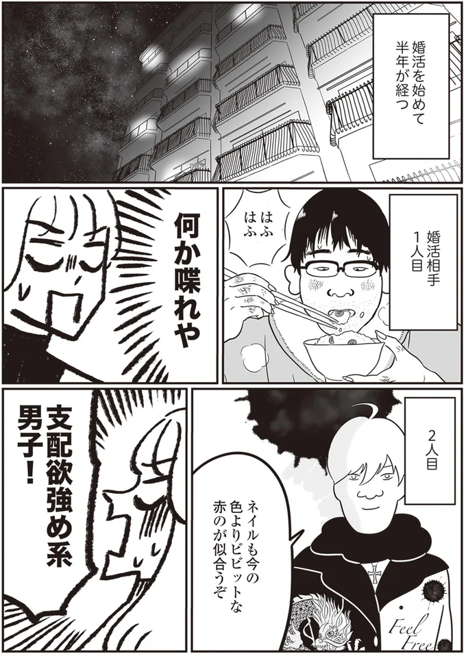 1人目　2人目
