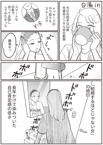 会ってお話ししてみたかった